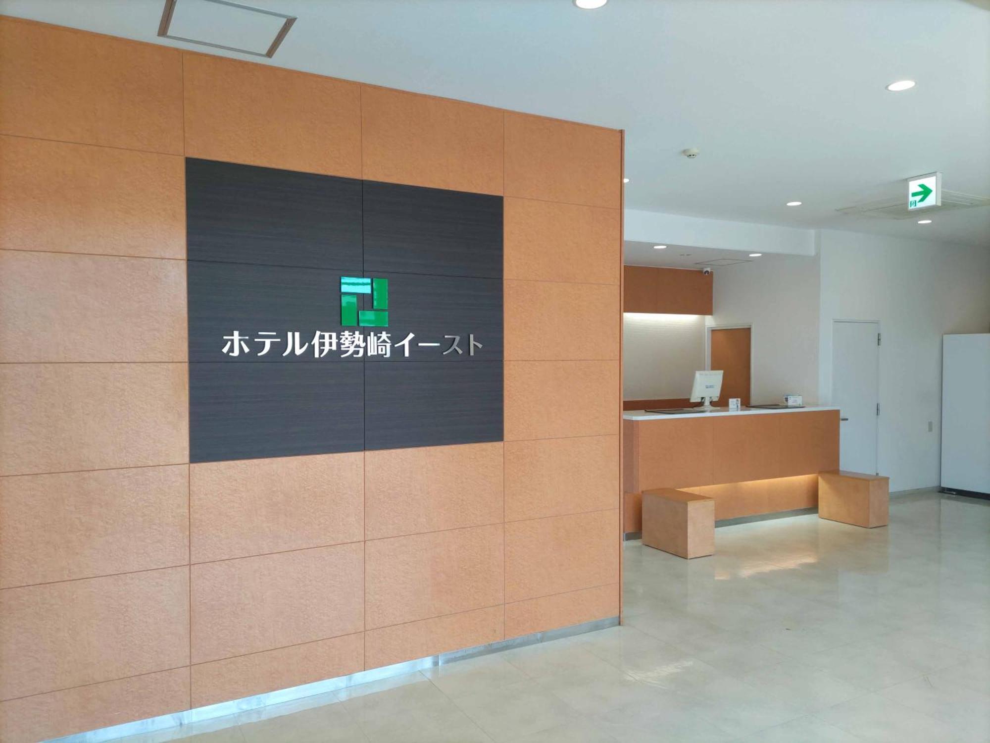 Hotel Isesaki East מראה חיצוני תמונה